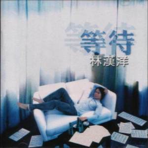 Listen to 其實我介意 song with lyrics from 汉洋