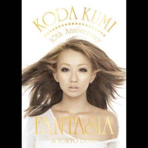 ดาวน์โหลดและฟังเพลง 好きで､好きで､好きで｡ (FANTASIA～ in TOKYO DOME) พร้อมเนื้อเพลงจาก Kumi Koda