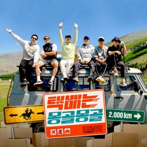 Album 택배는 몽골몽골 OST from Kim Jong Kook