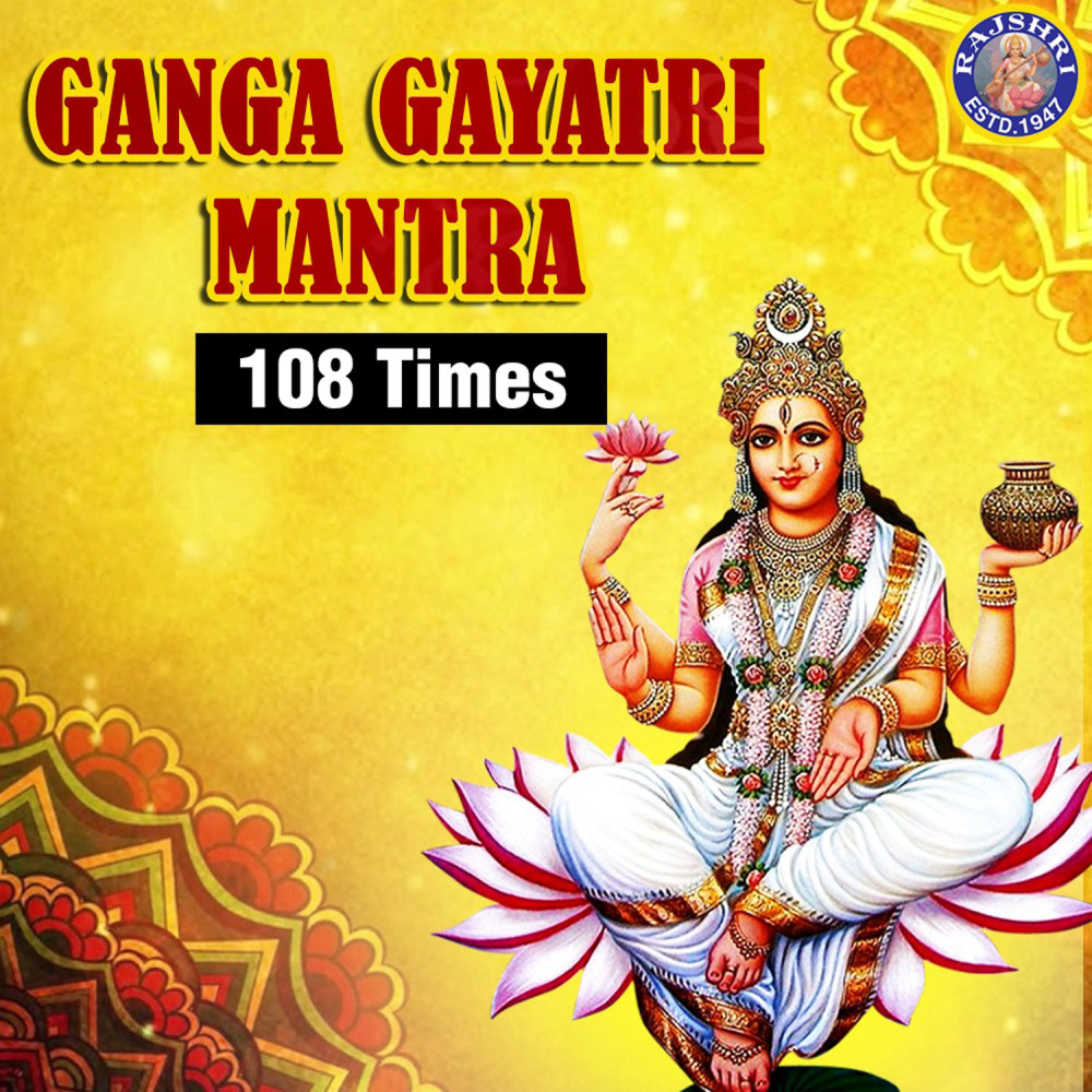 Ganga Gayatri Mantra 108 Times