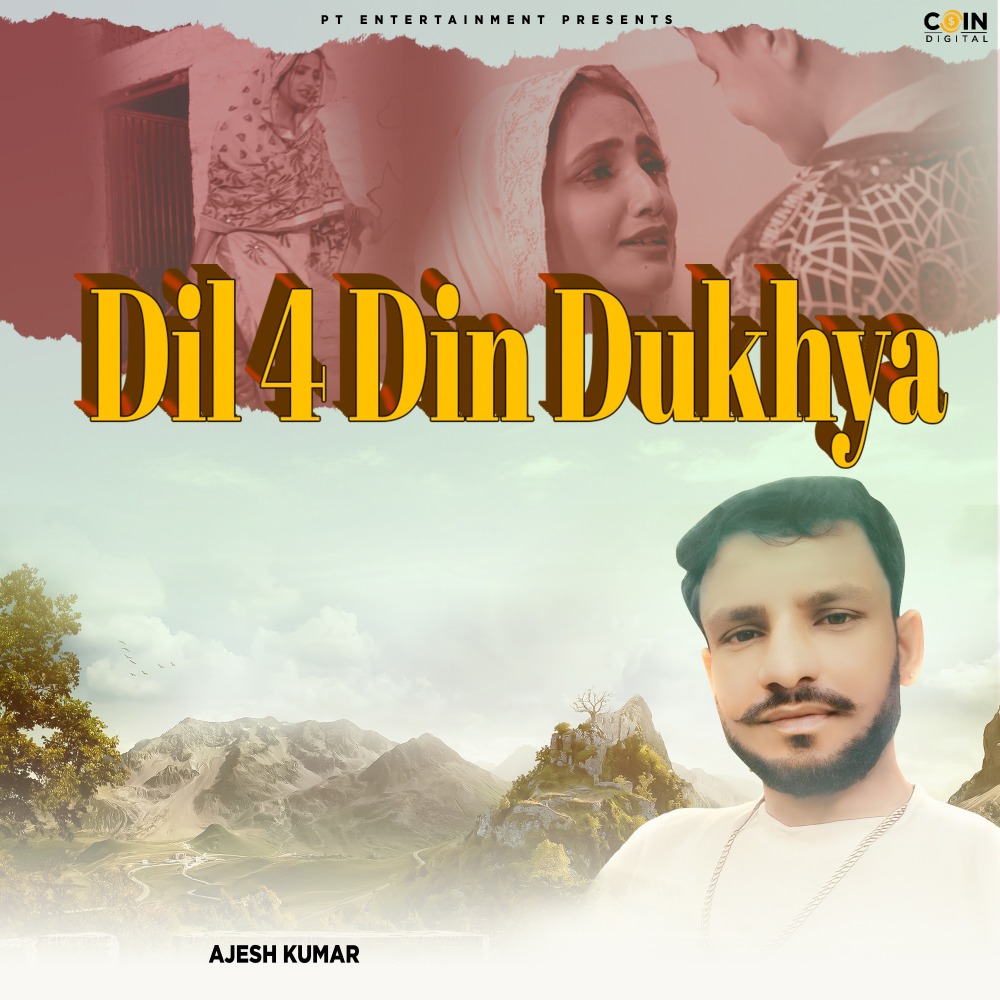 Dil 4 Din Dukhya