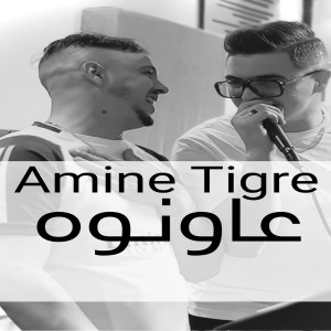 Album عاونوه عاونوه oleh Amine Tigre