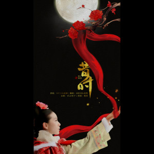 Listen to 昔时（Cover：HITA/贰婶） (完整版) song with lyrics from 凉松羽