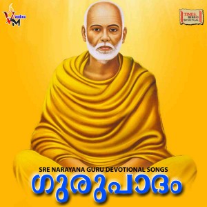 收聽P.Jayachandran的Kaananagal Kadannu歌詞歌曲