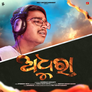 Album Adhura from Kunal Verma