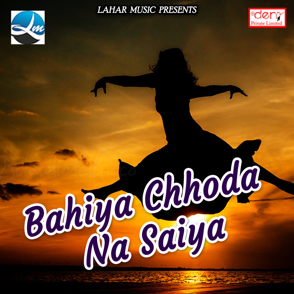 More Raja Ho Bhul Gaila Gharwa Duwar