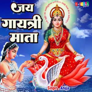 Listen to Jai Gayatri Mata (Hindi) song with lyrics from Anuja