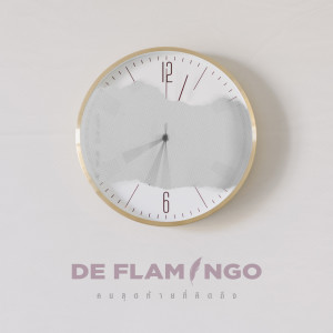 อัลบัม คนสุดท้ายที่คิดถึง (Still the same) ศิลปิน De Flamingo