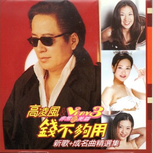 Listen to 青春年華 song with lyrics from Frankie Kao (高凌风)