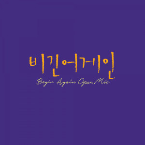 Dengarkan lagu 잊지말아요 (Don't forget Me) nyanyian Baek Ji-Young dengan lirik