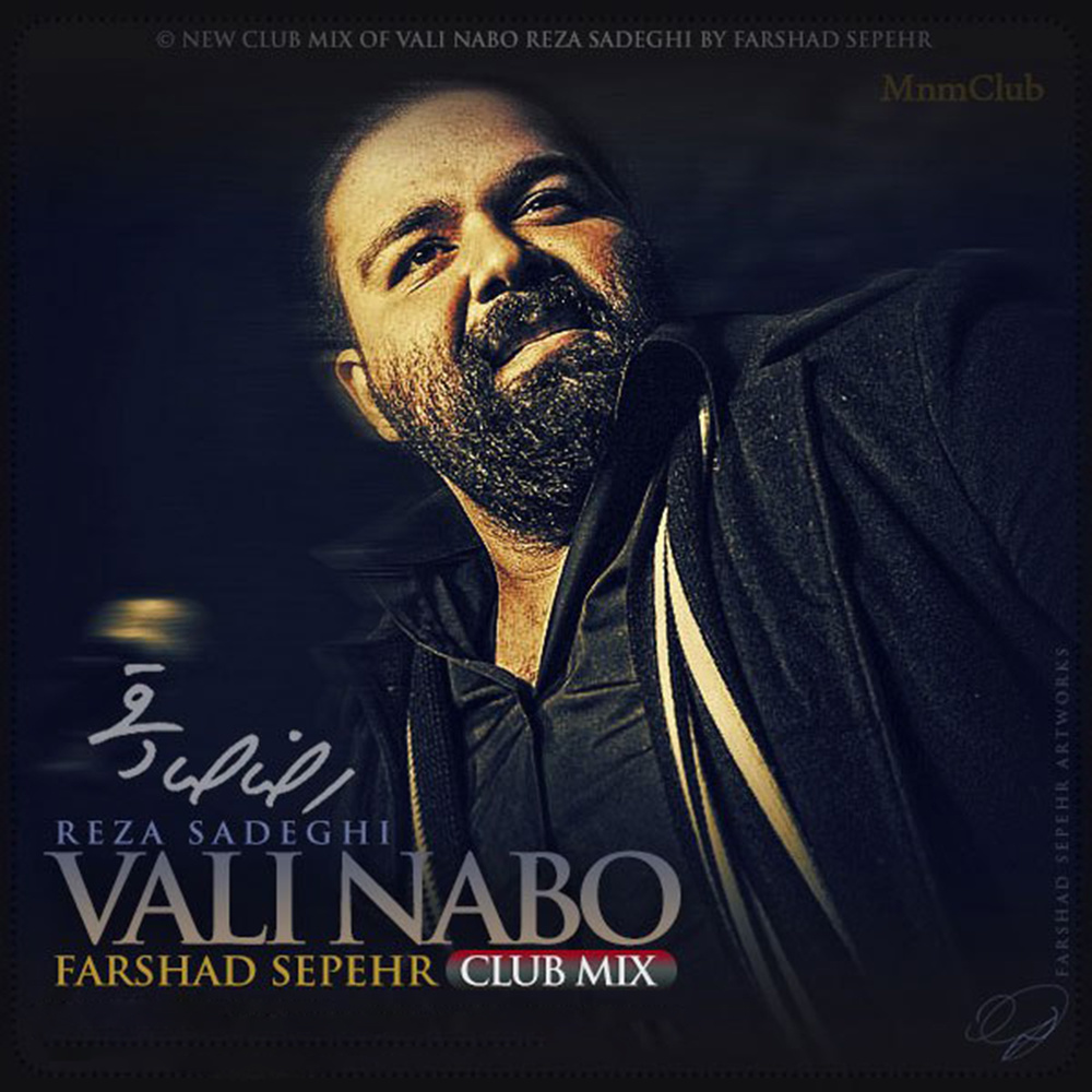 Vali Nabo (Remix)