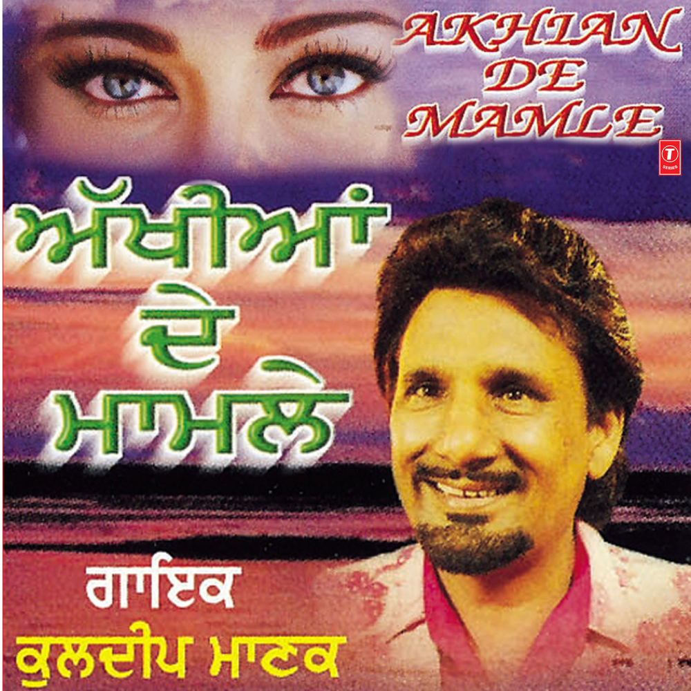 Tu Tan Be - Wafa