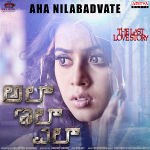 Album Aha Nilabadvate (From "Ala Ila Ela") from Chaitra