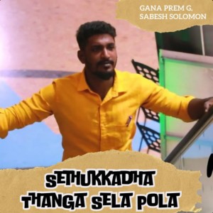 Album Sethukkadha Thanga Sela Pola from Gana Prem G