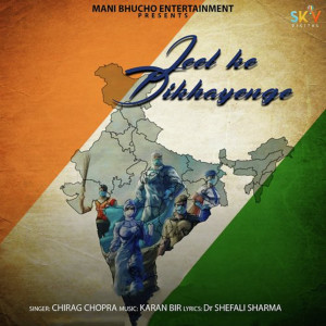 Chirag Chopra的專輯Jeet Ke Dilkhayenge