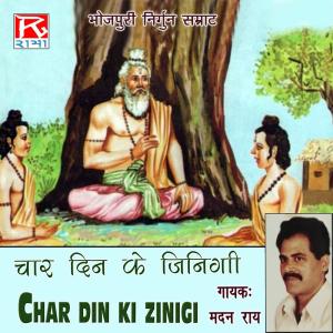 收听Madan Rai的Lulal Ho歌词歌曲