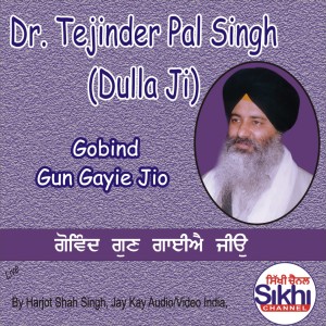 Dr. Tejinder Pal Singh Dulla Ji的專輯Gobind Gun Gayie Jio
