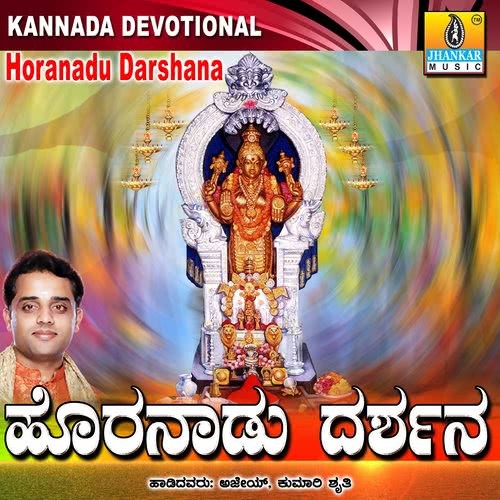 Sri Kshetra Horanadina Devathe Yaaru