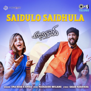 收聽Uma Neha的Saidulo Saidula (From "Abhiram")歌詞歌曲