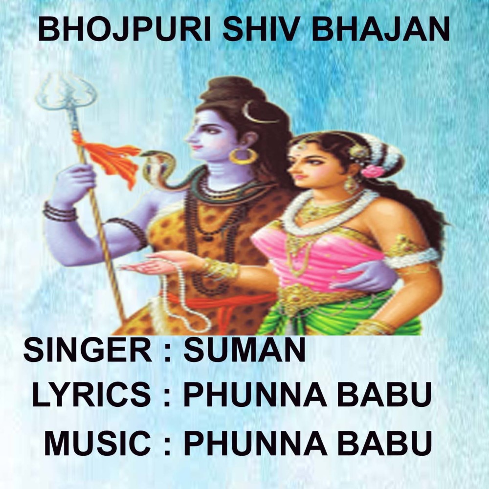 Natho Ke Nath Bhola