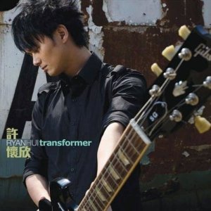 The Stay Up 許懷欣的專輯Transformer