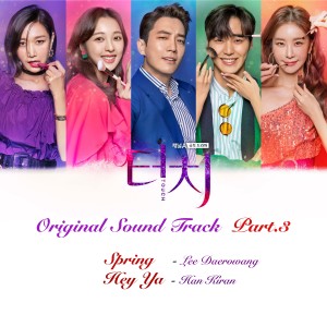 收听한기란的Hey Ya歌词歌曲