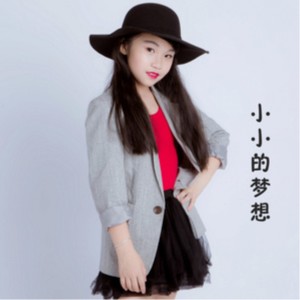收聽潘柔邑的小小的夢想歌詞歌曲