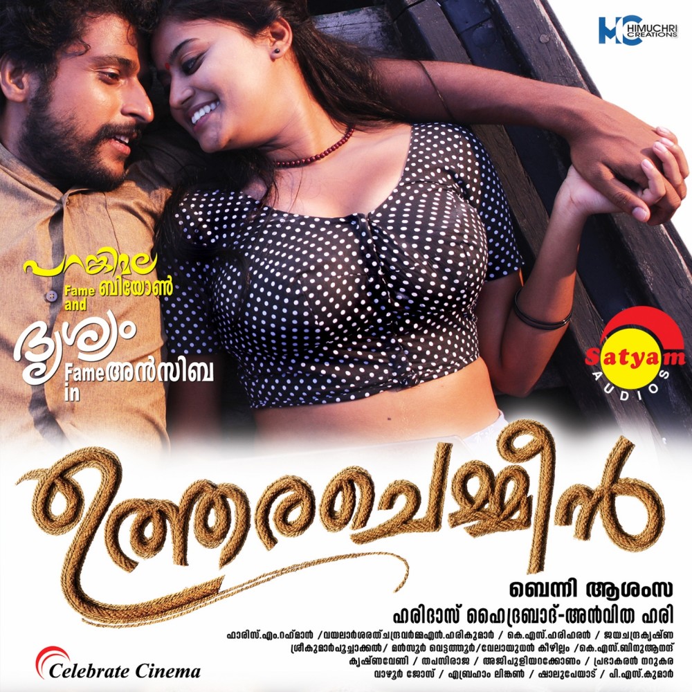 Manathu Pone