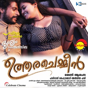 อัลบัม Uthara Chemeen (Original Motion Picture Soundtrack) ศิลปิน K.S. Binu Anand