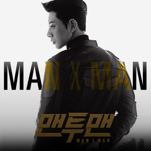 อัลบัม Man to Man (Music from the Original TV Series) ศิลปิน Korean Various Artists