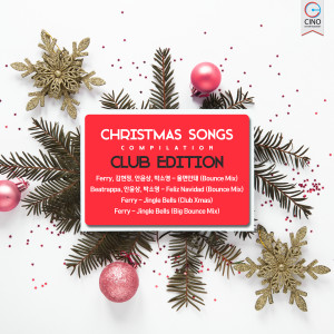 Listen to Feliz Navidad (ft. 안윤상, 박소영) (Bounce Mix) song with lyrics from 비트라파