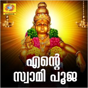 收聽Anoop A Kammath的Shayanam歌詞歌曲