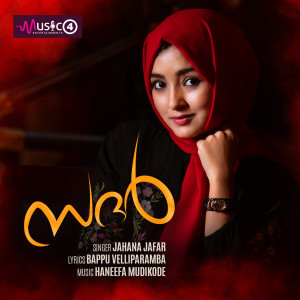 Listen to Sadar song with lyrics from Jahana Jafar