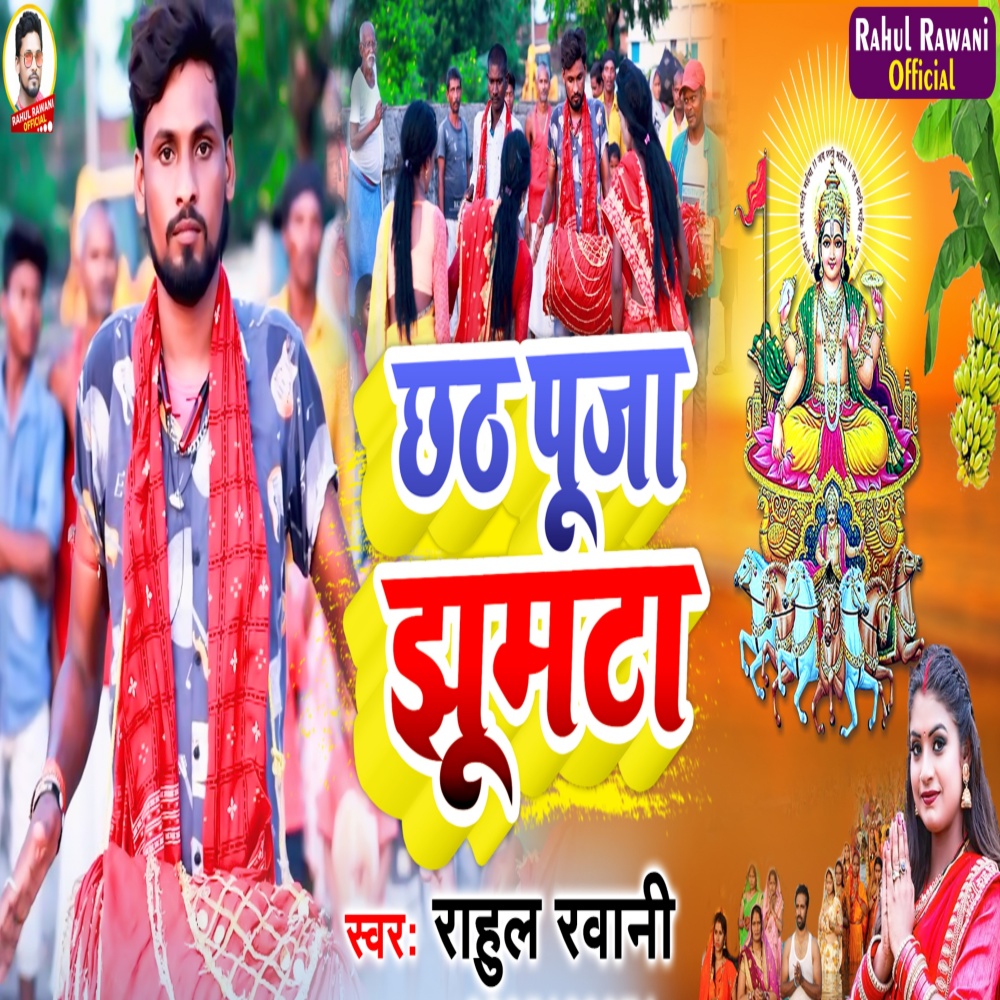 Chhath Puja Jhumtha
