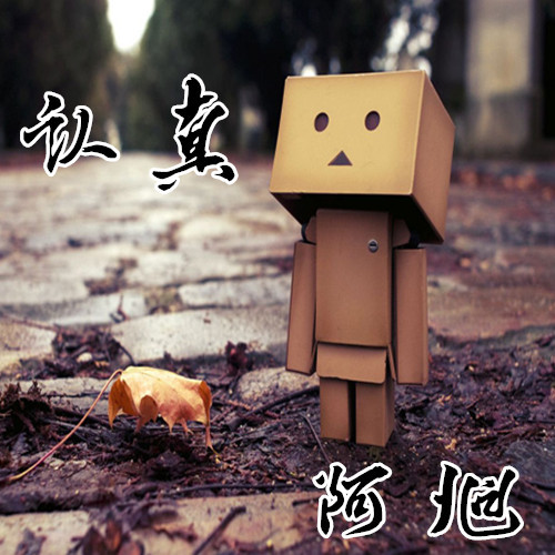 爱到最后都是恩情