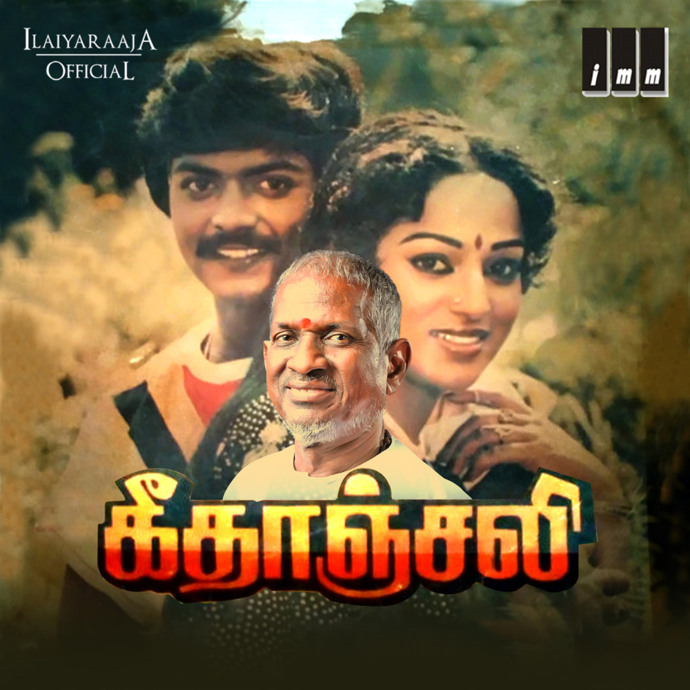 Oru Jeevan(Pathos)