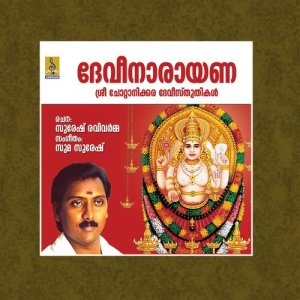 收聽Ganesh Sundaram的Amme Kripanidhe歌詞歌曲