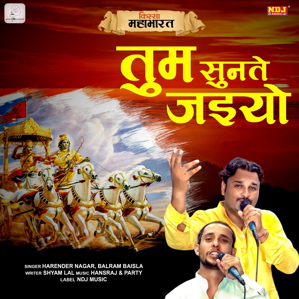 Tum Sunte Jaiyo