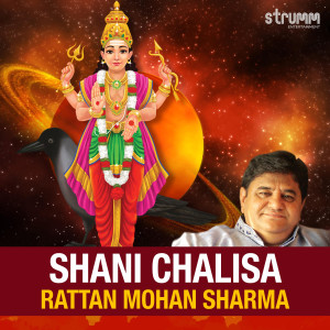 Pt. Rattan Mohan Sharma的專輯Shani Chalisa