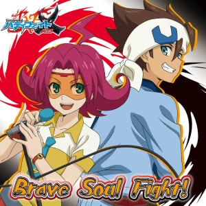 Listen to Brave Soul Fight! (instrumental) song with lyrics from Ring Marry