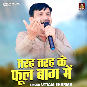 Uttam Sharma的專輯Tarh Tarh Ke Phool Baag Mein