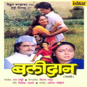 Listen to Ek Dayalu Udar Raja song with lyrics from Lata Mangeshkar