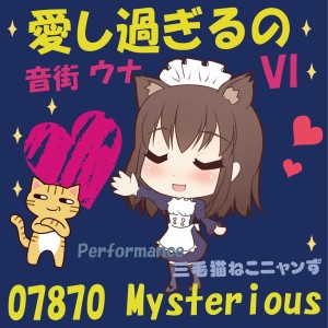Listen to I Love You Too Much song with lyrics from 07870 Mysterious
