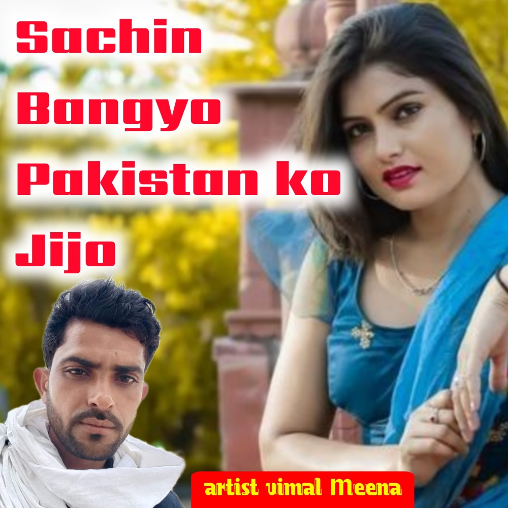 Sachin Bangyo Pakistan Ko Jijo