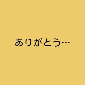 ดาวน์โหลดและฟังเพลง ありがとう… (泪的告白版) พร้อมเนื้อเพลงจาก 巧克林