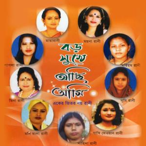 Dengarkan Ami Tare Bhalobashi lagu dari Various Artists dengan lirik