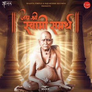 Album Jai Shree Swami Samarth from Mann