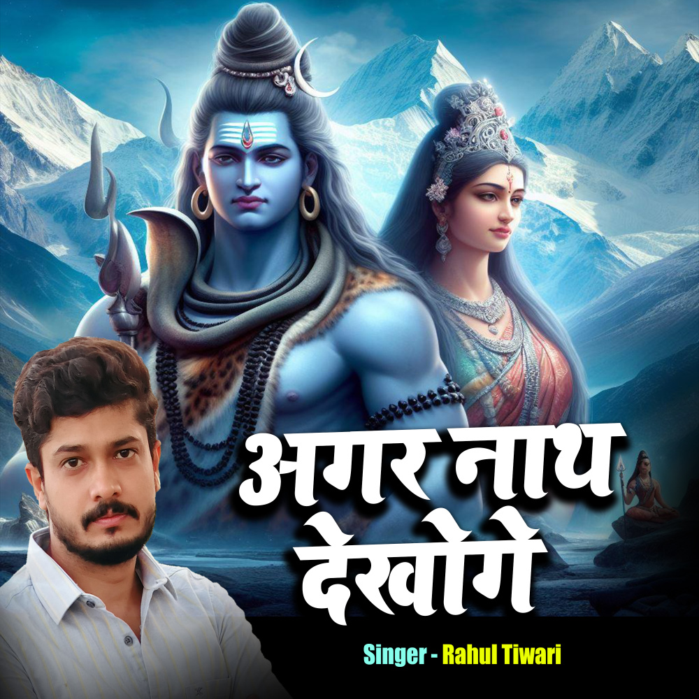 Bol Bam Song