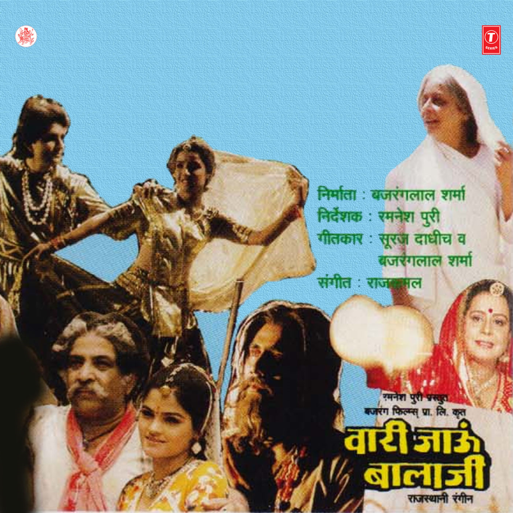 Nirmohi Dhola