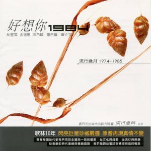 Listen to 好想你 song with lyrics from 金瑞瑶